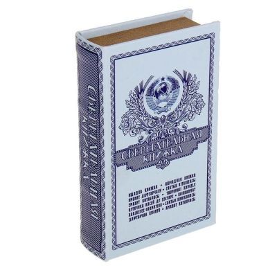 Сейф-книга "Сберегательная книжка" (21 x 14,5 x 5 см), дерево, кожзам