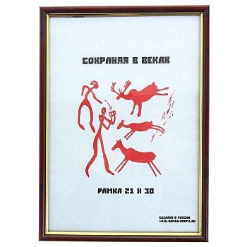 Фоторамка 21х30 см "Яшма"