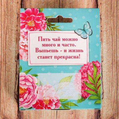 Подставка для чайного пакетика «Сладкой жизни»