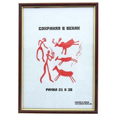 Фоторамка 21х30 см "Яшма"