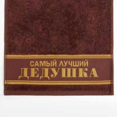 Полотенце махровое Этель «Самый лучший дедушка» 30х60 см, 100% хл, 360гр/м2