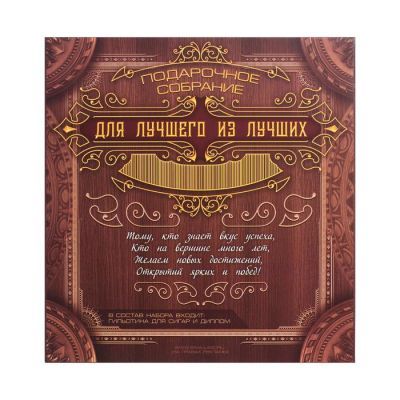 Подарочный набор "Лучший папа", диплом, гильотина