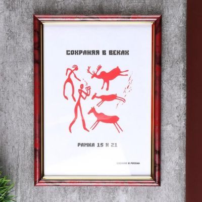 Фоторамка 15х21 см "Яшма"