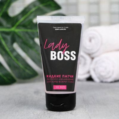 Жидкие патчи I am the boss, 50 мл