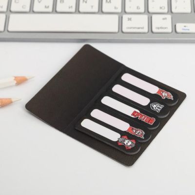 Набор стикеров-закладок «Настоящий мужчина»