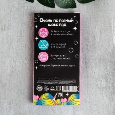 Мыло-шоколад "Радужный", 75 г, арбуз