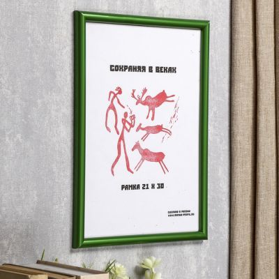 Фоторамка пластик 21х30 см зеленый металлик (174)