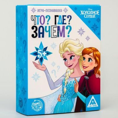 Игра-познавалка "Что? Где? Зачем?", Холодное сердце
