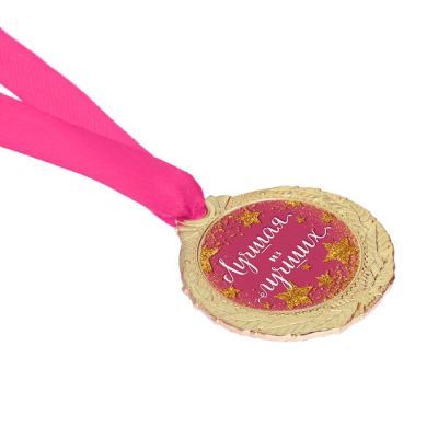 Медаль женская серия «Лучшая из лучших»