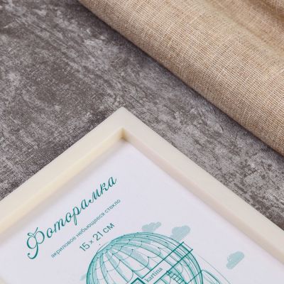 Фоторамка пластик L-3 15х21 см, перламутр, с небьющимся стеклом