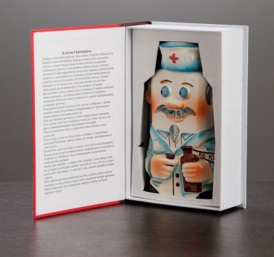 Штоф в книге "Врач" (фарфор, объем 350 мл)