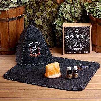 Набор "Самый крутой" шапка, коврик, 2 масла, мыло