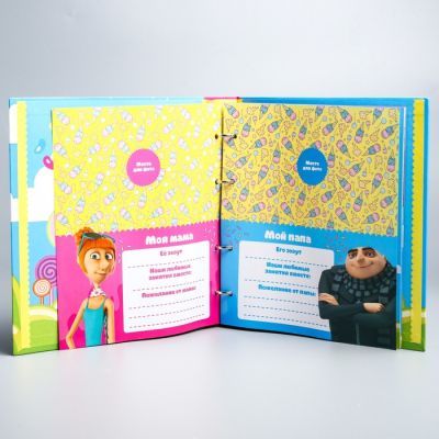 Фотоальбом "Моя сладкая жизнь!" Гадкий Я, 20 листов