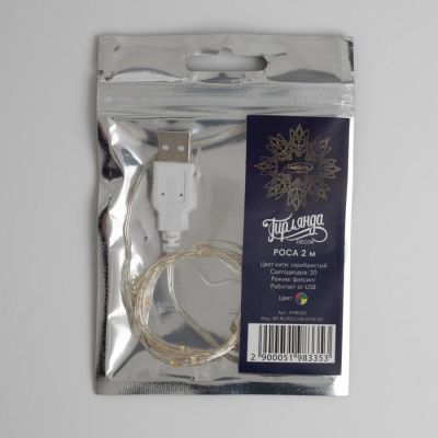 Гирлянда «Нить» 2 м роса, IP20, серебристая нить, 20 LED, свечение мульти, USB