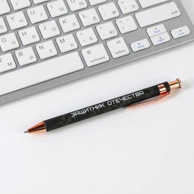 Ручка пластик в подарочной коробке «23 февраля», шариковая, синяя паста 0,7мм