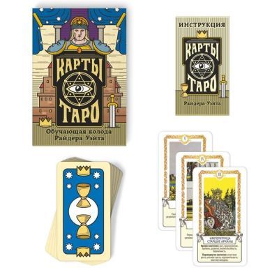Карты Таро «Обучающая колода» по мотивам колоды Райдера Уэйта, 78 карт,