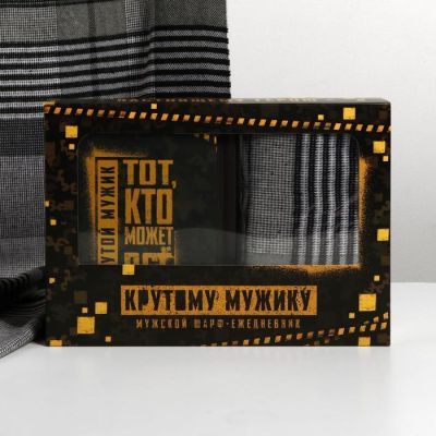 Набор "Крутому мужику", теплый шарф и ежедневник