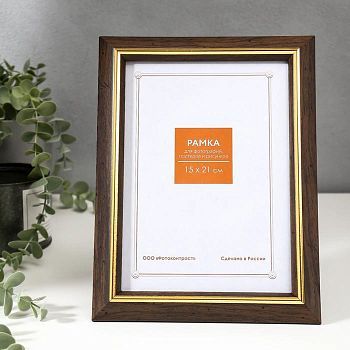 Фоторамка пластик 15х21 см 1230 коричневый