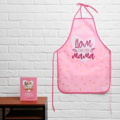 Набор "Любимой маме", фартук и кулинарная книга