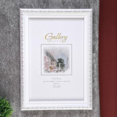Фоторамка пластик Gallery 20х30 см 263 белый