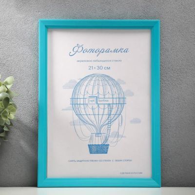 Фоторамка пластик L-5 21х30 см, бирюзовый, с небьющимся стеклом