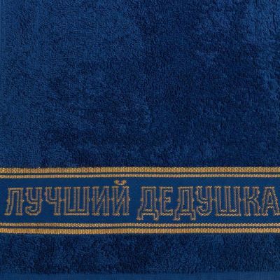 Полотенце махровое "Лучший дедушка" 30х60 см, хлопок 100%, 360 гр/м2