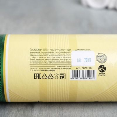 Гель для душа "С днем настоящих Мужчин", 250 мл аромат мужского парфюма