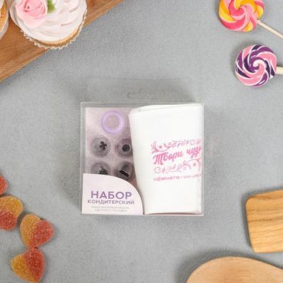 Набор "Делай то, что любишь", кондитерский мешок, адаптер, 6 насадок