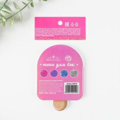 Тени детские «Самая нежная» 4 цвета по 1.3 г