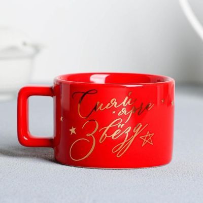 Чайная пара "Сияй ярче звезд", 200 мл