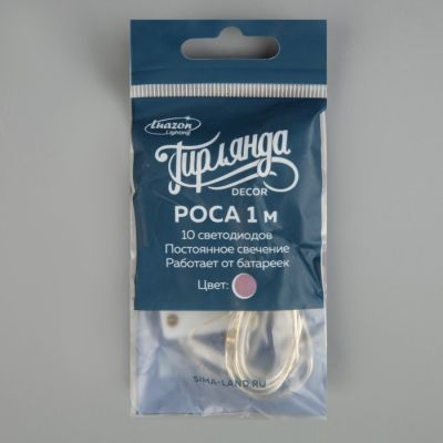 Гирлянда «Нить» 1 м роса, IP20, серебристая нить, 10 LED, свечение фиолетовое, CR2032х2