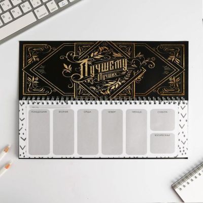 Планинг горизонтальный "Настоящему герою"