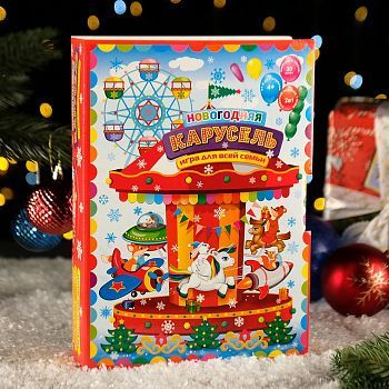 Подарочная коробка "Новогодняя карусель", 29 х 21 х 6,5 см