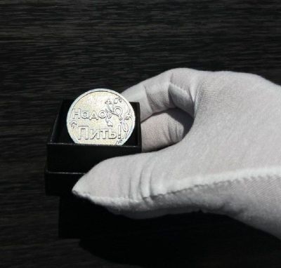 Монета из сплава под серебро «Точно пить/ Надо пить» в подарочной коробочке (d=4 см)