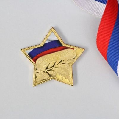 Звезда на открытке «С праздником», 3.8 х 3.5 см