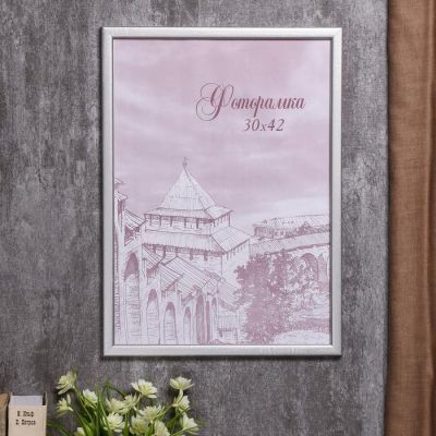 Фоторамка сосна с19 30х42 см (серебро)