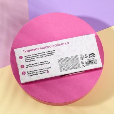 Спрессованная тканевая маска «Послетусин», 10 шт
