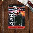 Зажигалка "Дай огня", 5,5 х 4 х 1,5 см