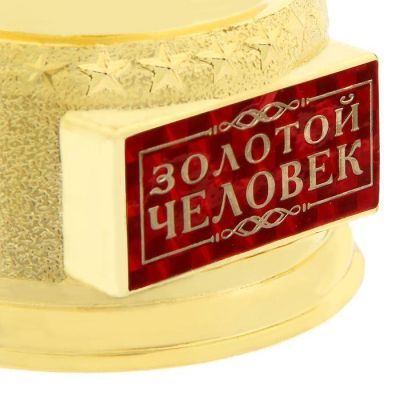 Мужская фигура «Золотой человек», оскар, 18,5 х 6,6 х 6,3 см