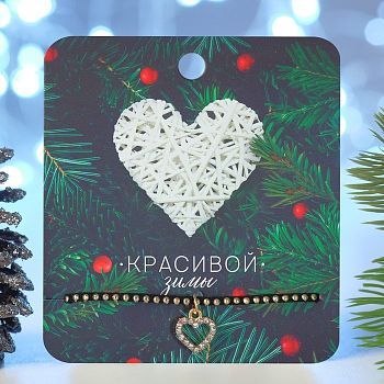 Браслет новогодний "Сердце", цвет белый в золоте