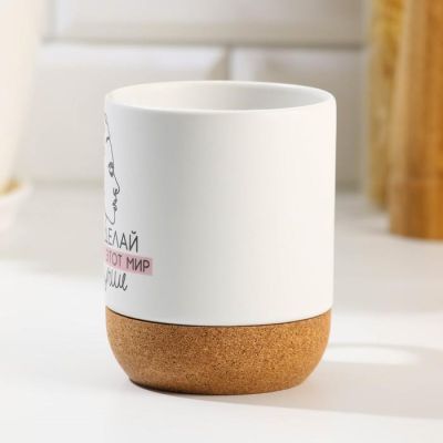 Кружка с пробковым дном "Делай мир лучше", 400 мл