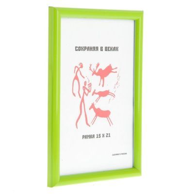 Фоторамка 15х21 см, салатовый