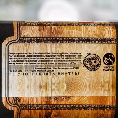 Гель для душа виски 500 мл "На удачу"