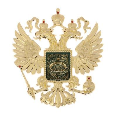 Герб настенный «Лучший в мире рыбак», 25 х 22.5 см