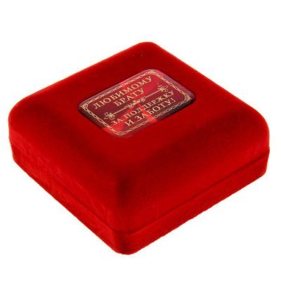 Медаль в бархатной коробке "Лучший брат"