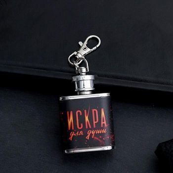 Фляжка "Искра", 30 мл