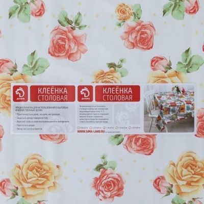 Клеёнка столовая на нетканой основе «Роуз», ширина 137 см, рулон 20 м
