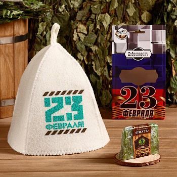 Подарочный набор "Добропаровъ, с 23 февраля": шапка "23 февраля" и мыло натуральное