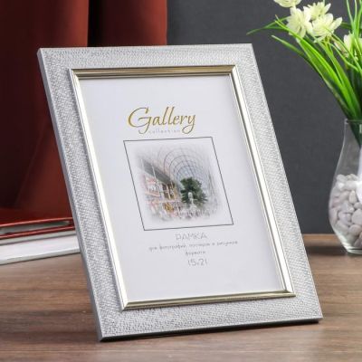 Фоторамка пластик Gallery 15х21 см 821 серебро