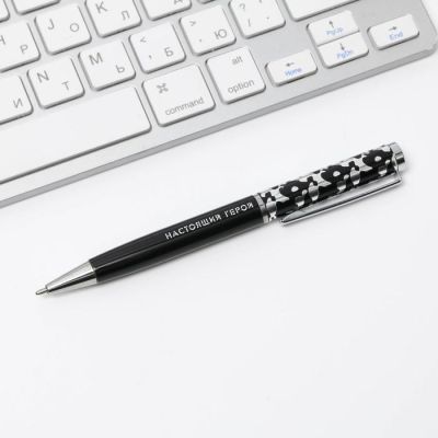 Ручка в футляре «С Днем Защитника Отечества», металл